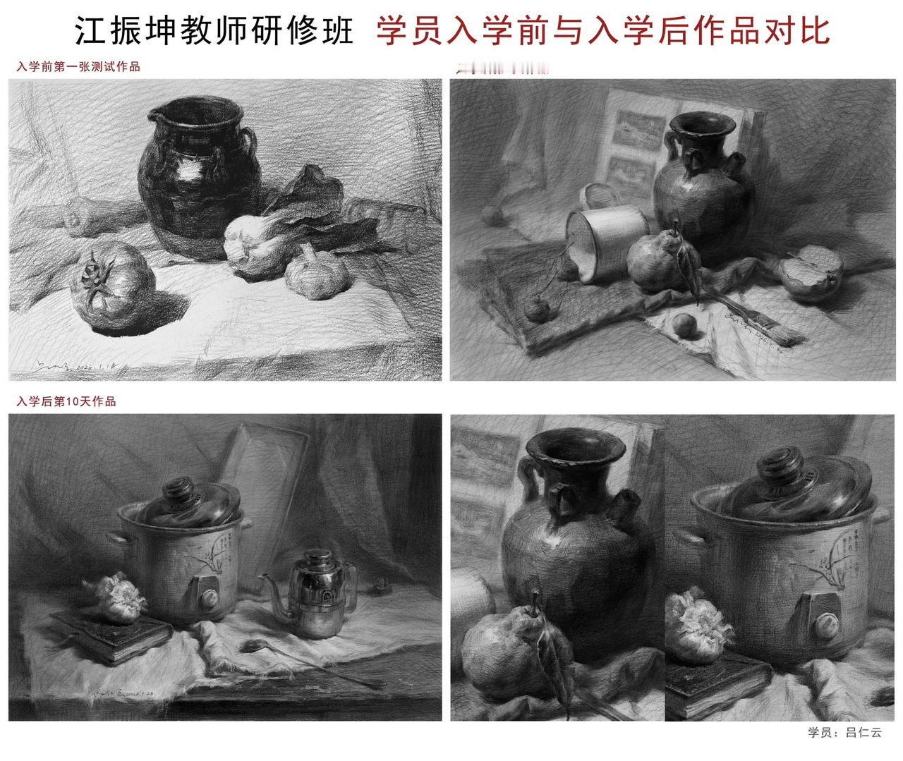 这五位老师赠送的锦旗，给大家看看他们入学前与入学后的作品素描静物美术艺考