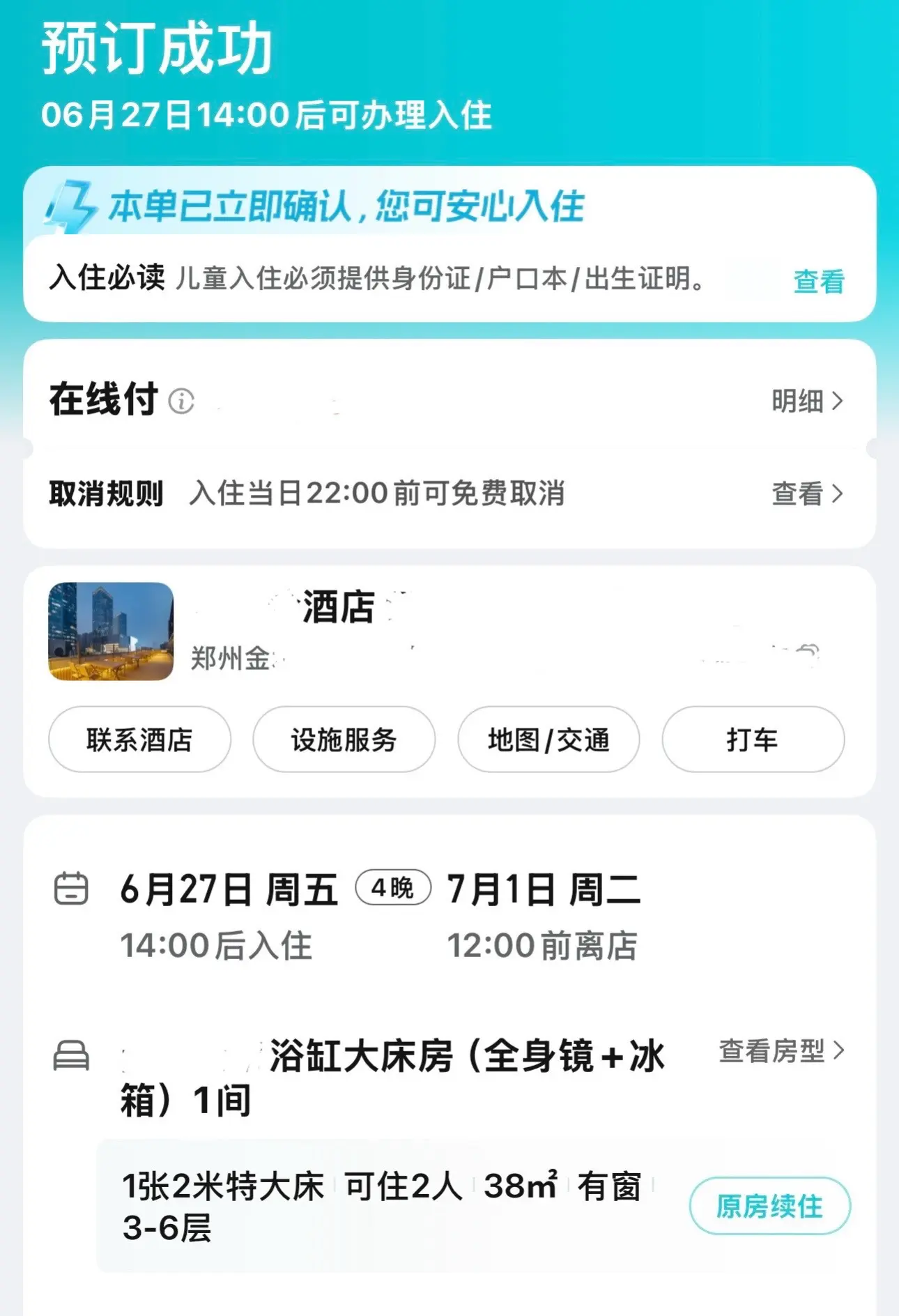 6.27—7.6 郑州重庆求助～还不知道郑州和重庆有什么好玩的本地，推荐下 ！