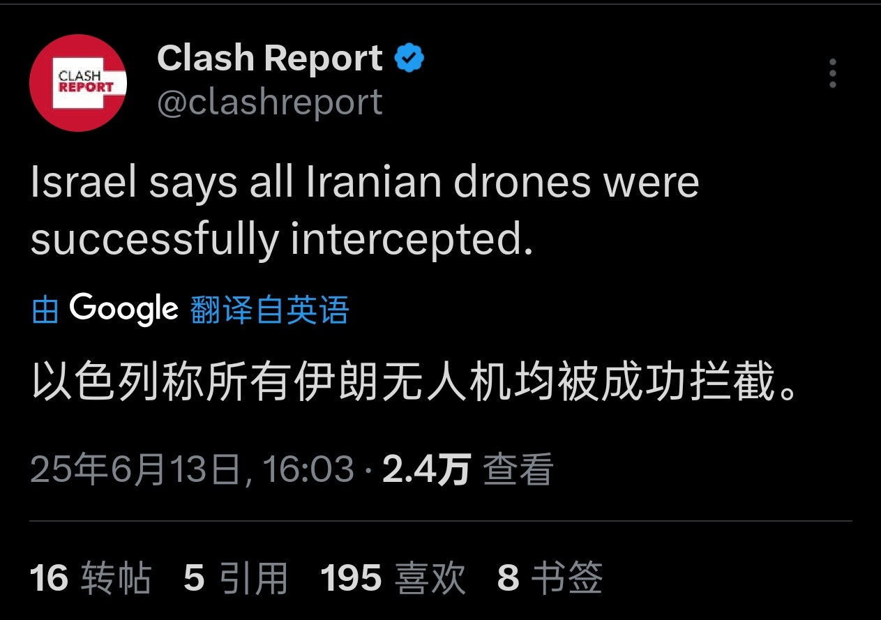 以色列称伊朗发射的所有无人机均被击落 [挖鼻]以色列国防军后方司令部随后宣布，民