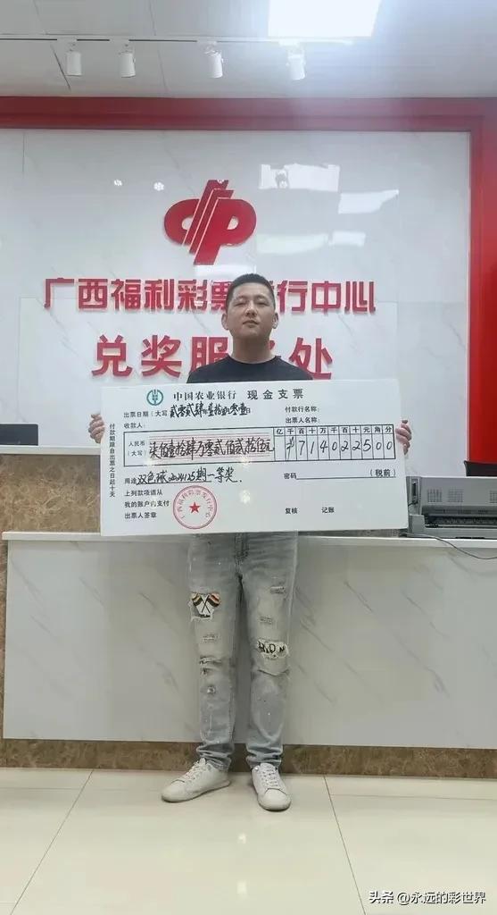 羡慕！广西男子霸气露脸领走双色球714万元大奖！
在10月份双色球收官之战中，广