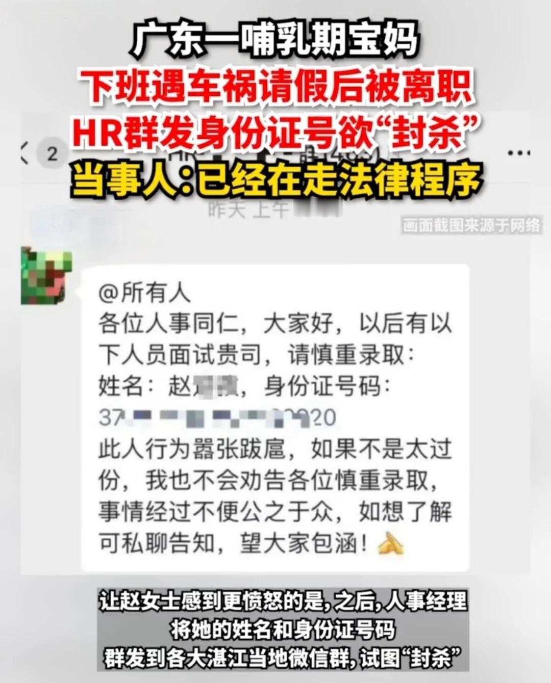 实在是不懂，HR不也是一个打工的吗？为什么这么傲慢？
这两天HR频繁暴雷，广东一