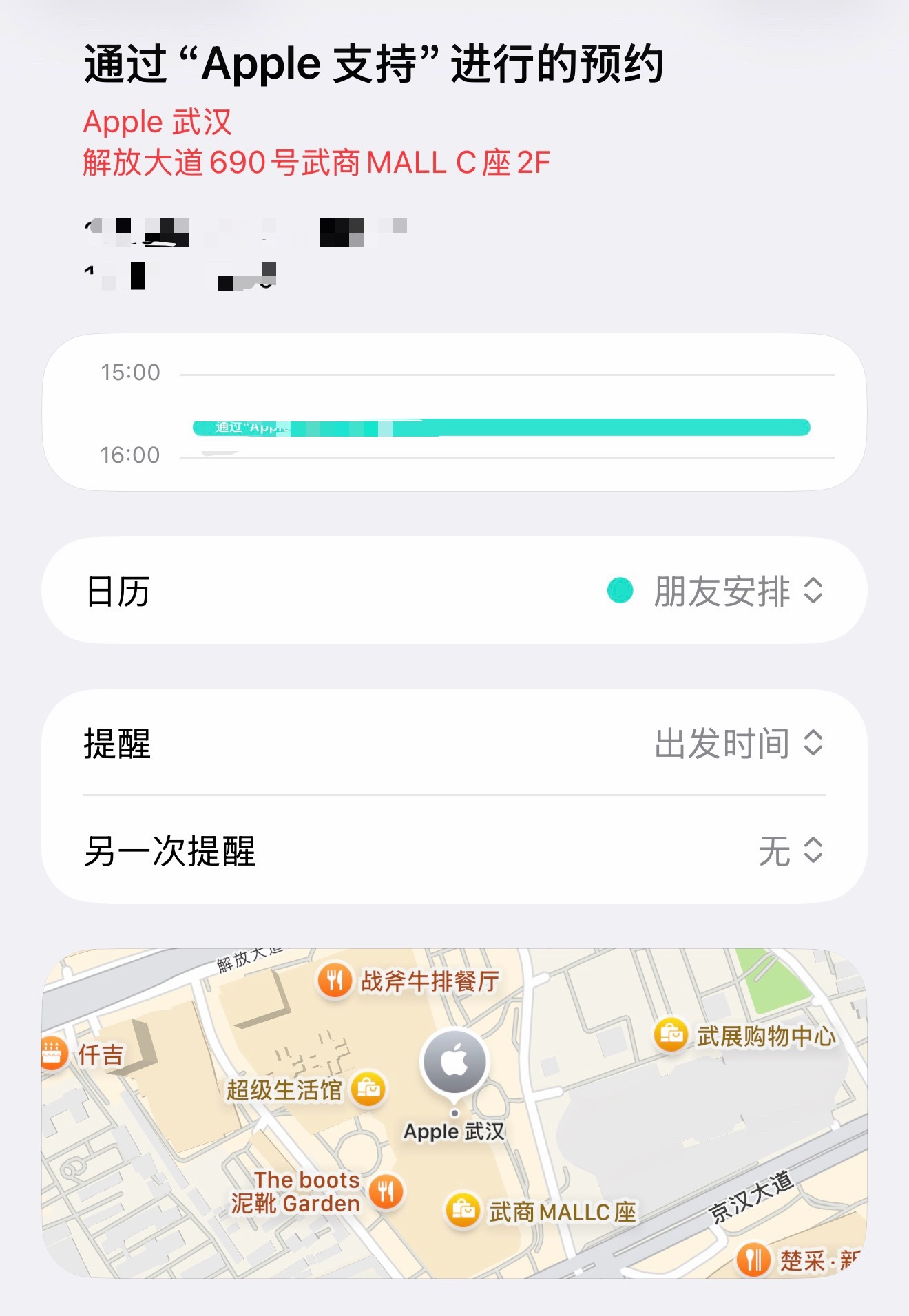 西安没有 Apple Store 可太难受了，只能顺手出差的时候去修我的 iPh