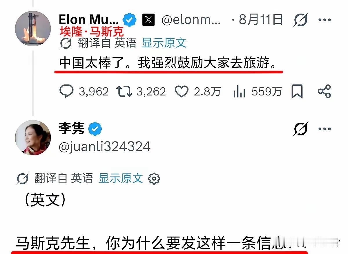 【你为什么要发这样一条信息】
▲埃隆·马斯克发文：中国太棒了。我强烈鼓励大家去旅