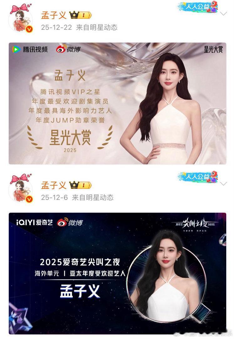 孟子义海外影响力👏热度与口碑同步起飞！剧集霸榜海外各大榜单，演技收获海外影评与