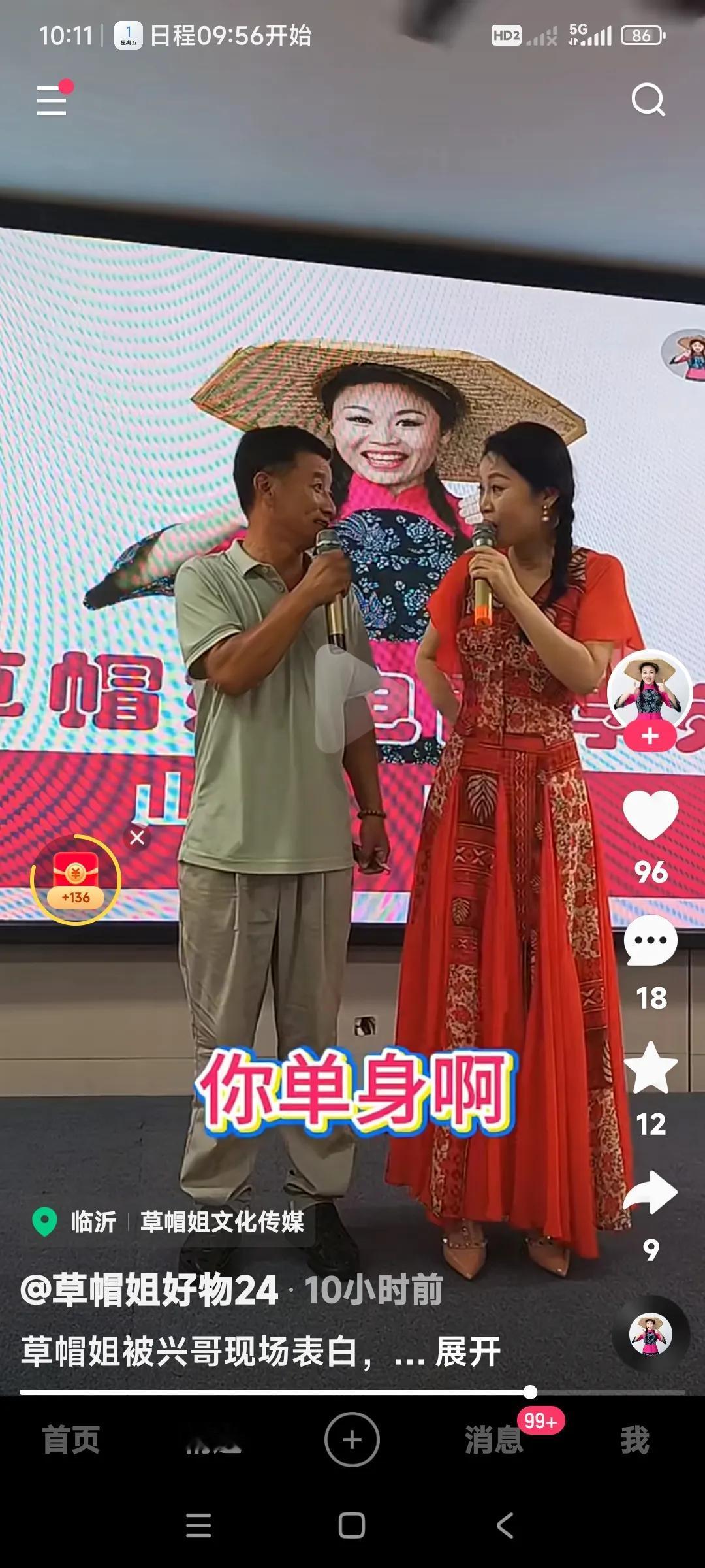 这是什么情况？

有人向草帽姐表白了。

兴哥何许人也，能向草帽姐表白的人，也不