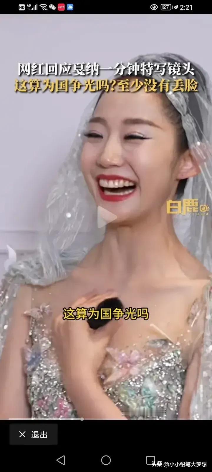 今年戛纳红毯上最出风头的就是这位网红，她回应此事：“这算是为国争光吗？我觉得这至