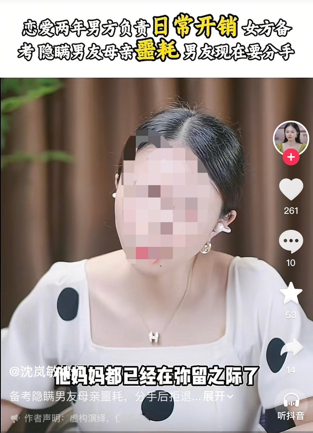 恋爱两年，男方负责日常开销，女方全力备考。本是一段看似充满期待的感情，却因女方的