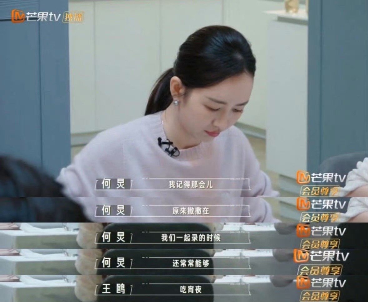 王鸥 回不去了  从回忆到现实，王鸥的话语满是眷恋。回不去的时光里有撒贝宁的身影