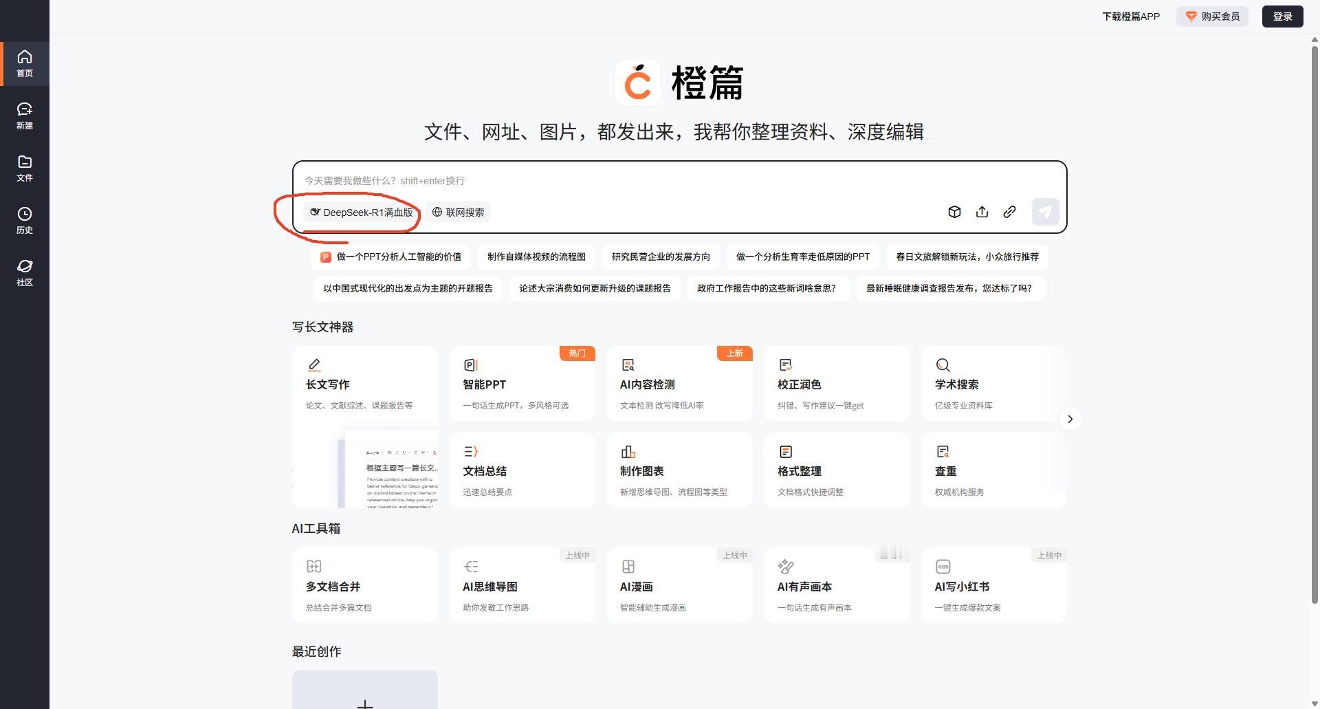 橙篇  哈哈，好有年代感，虽然只过去一年。 ​​​