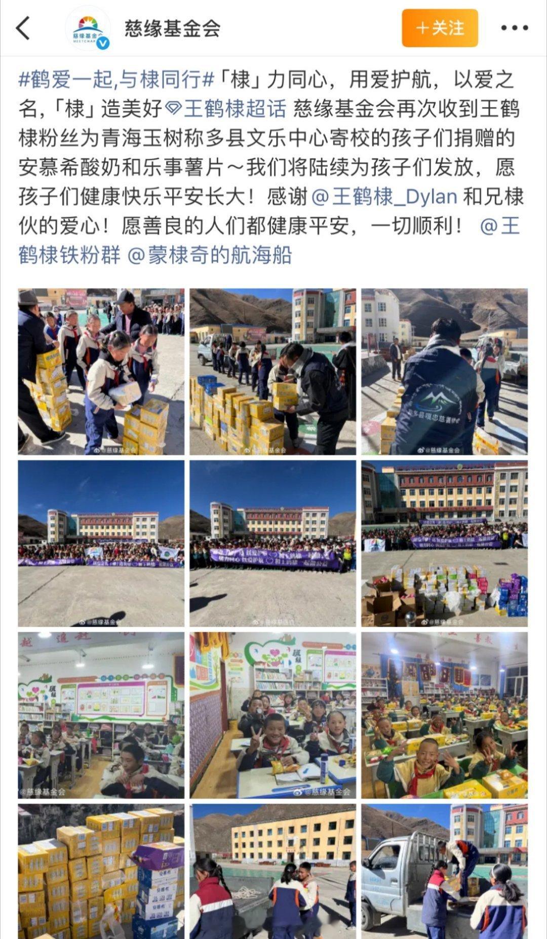 王鹤棣粉丝正能量这块真的没得说，给寄校的孩子们捐赠了吃的和喝的，真特别有爱心的一