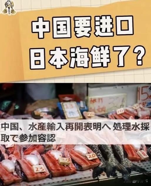 时隔2年‼️6吨日本扇贝解禁核污水后首单，网友：你敢吃吗？
日本产的扇贝2年后再