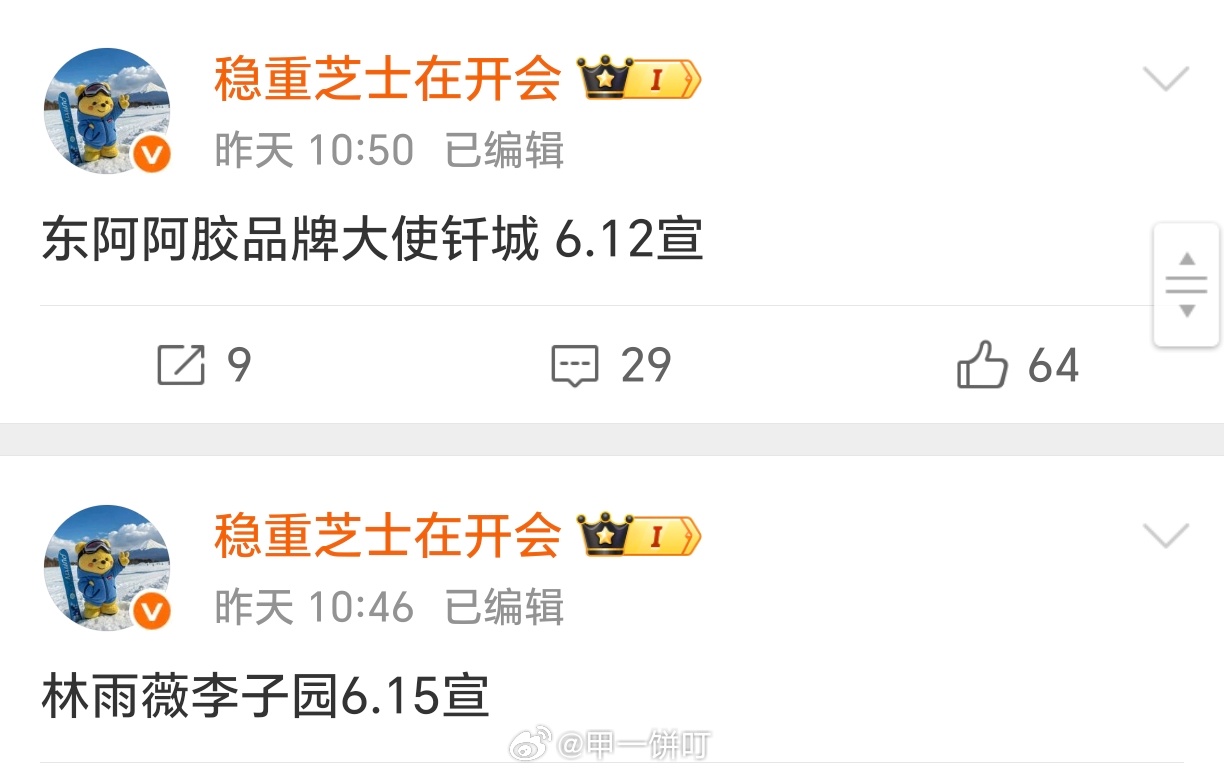 【商务】赵露思毕生之研6.15官宣 纯悦种地吧何浩楠 卓沅本月下旬润百颜x赵一博