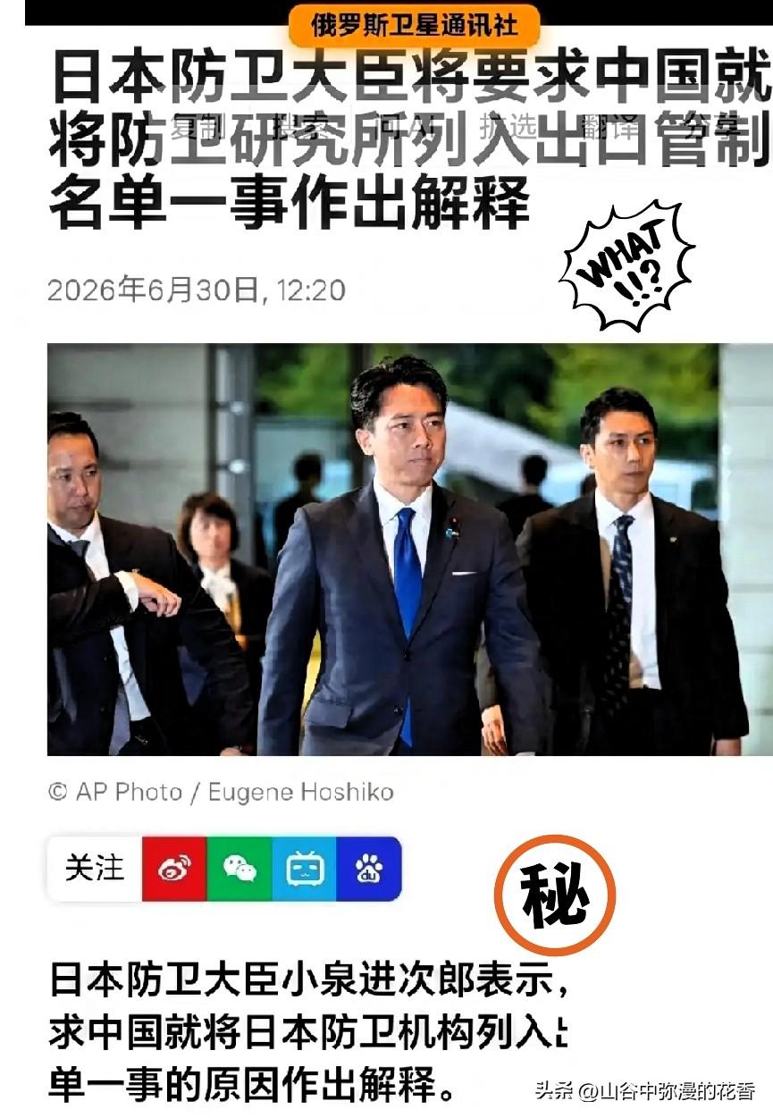 中方对日出台出口管制！

日本接连发声抗议引热议
 
6月29日，我国正式生效对