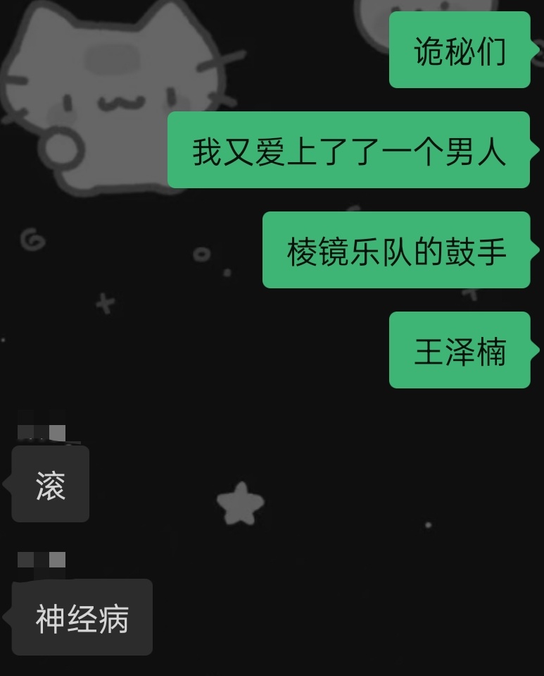 不知道啊 又爱上了 