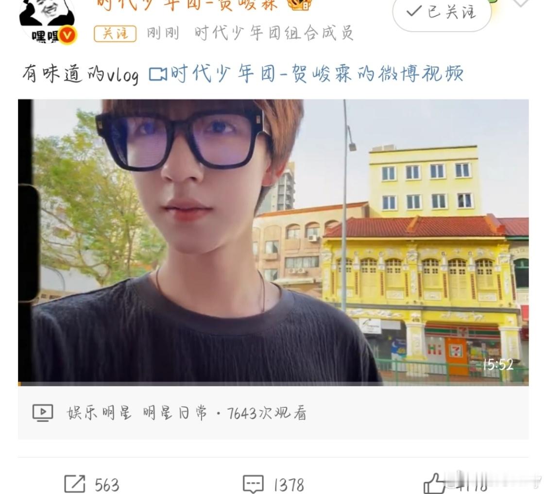 贺峻霖新加坡15分钟vlog贺峻霖有味道的新加坡vlog 贺峻霖好萌啊 ​​​
