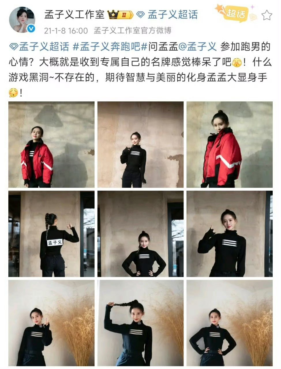 孟子义跑男出发图鼻祖哇～原来孟子义和跑男的缘分，在很早之前就已经注定了。因为孟姐