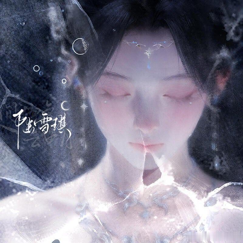 Danny老师国漫首作陆雪琪太绝了陆雪琪连续三年高规格生日应援 Danny老师首