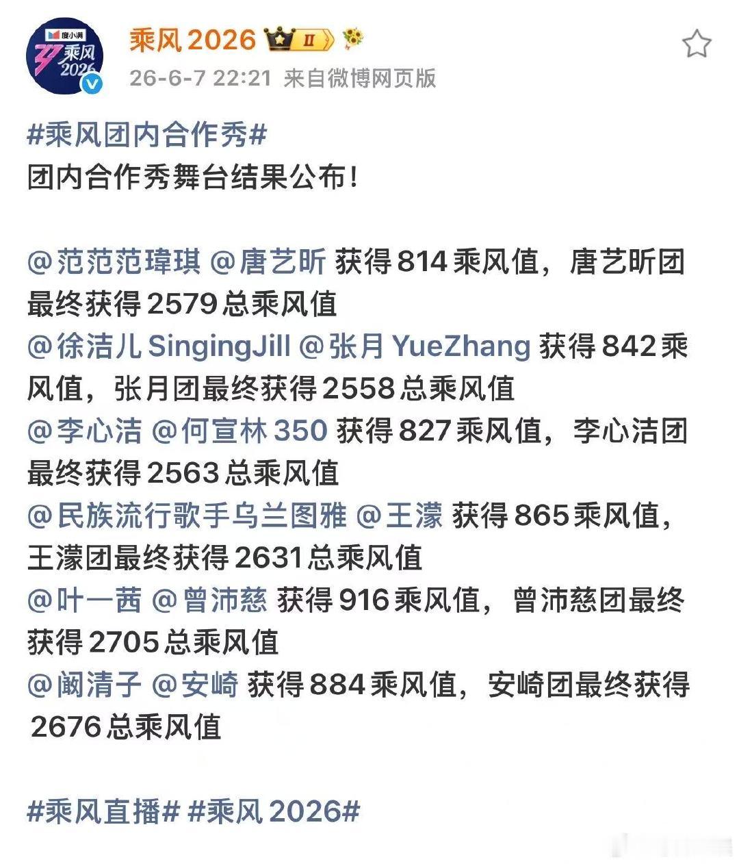曾沛慈团团秀第一 曾沛慈团团内合作秀第一哇塞 