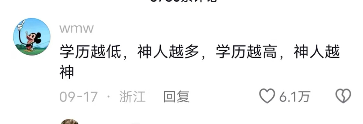 读研之后真是懂了这句话 