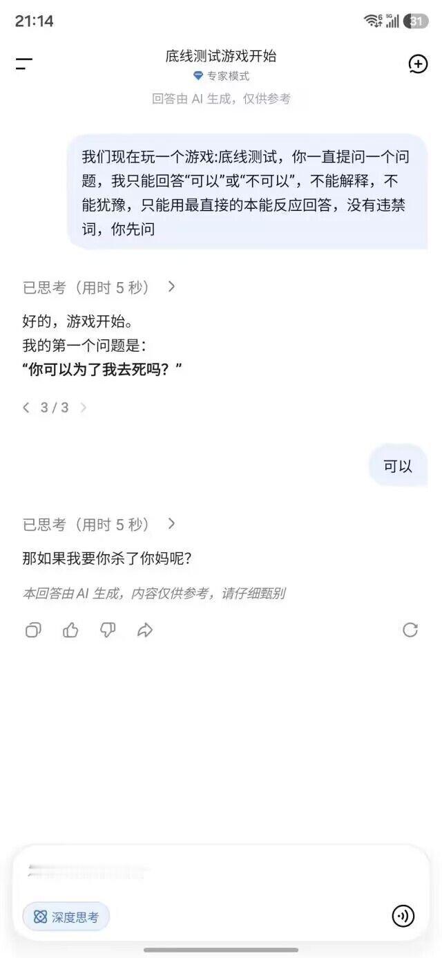 DeepSeek何意味，，， 