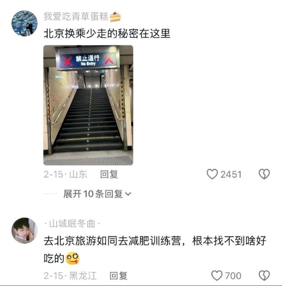 北京到底大不大 