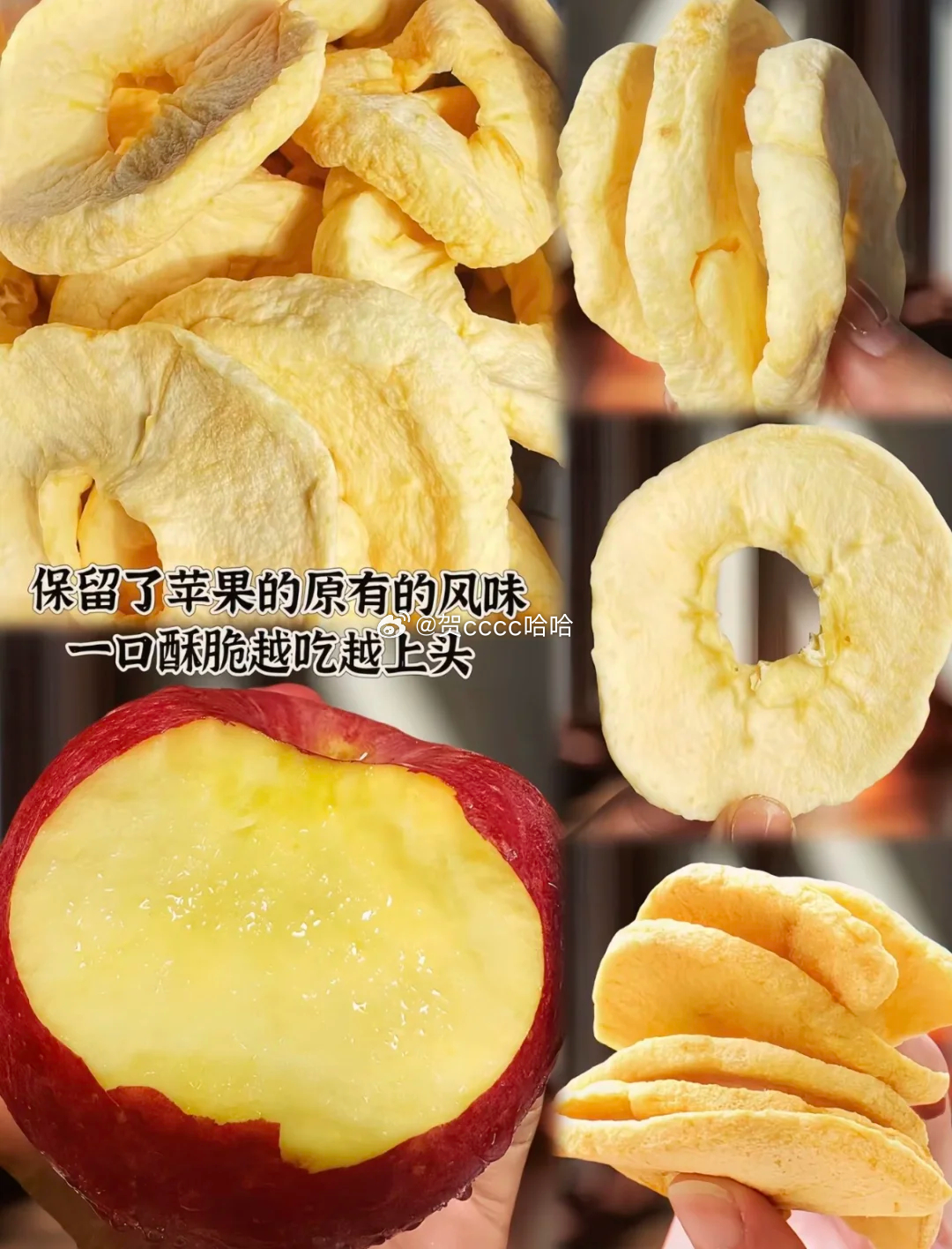 cc军团们，这个苹果干特别好吃哦 咬一口tree tree 的，快来快来买🦆！