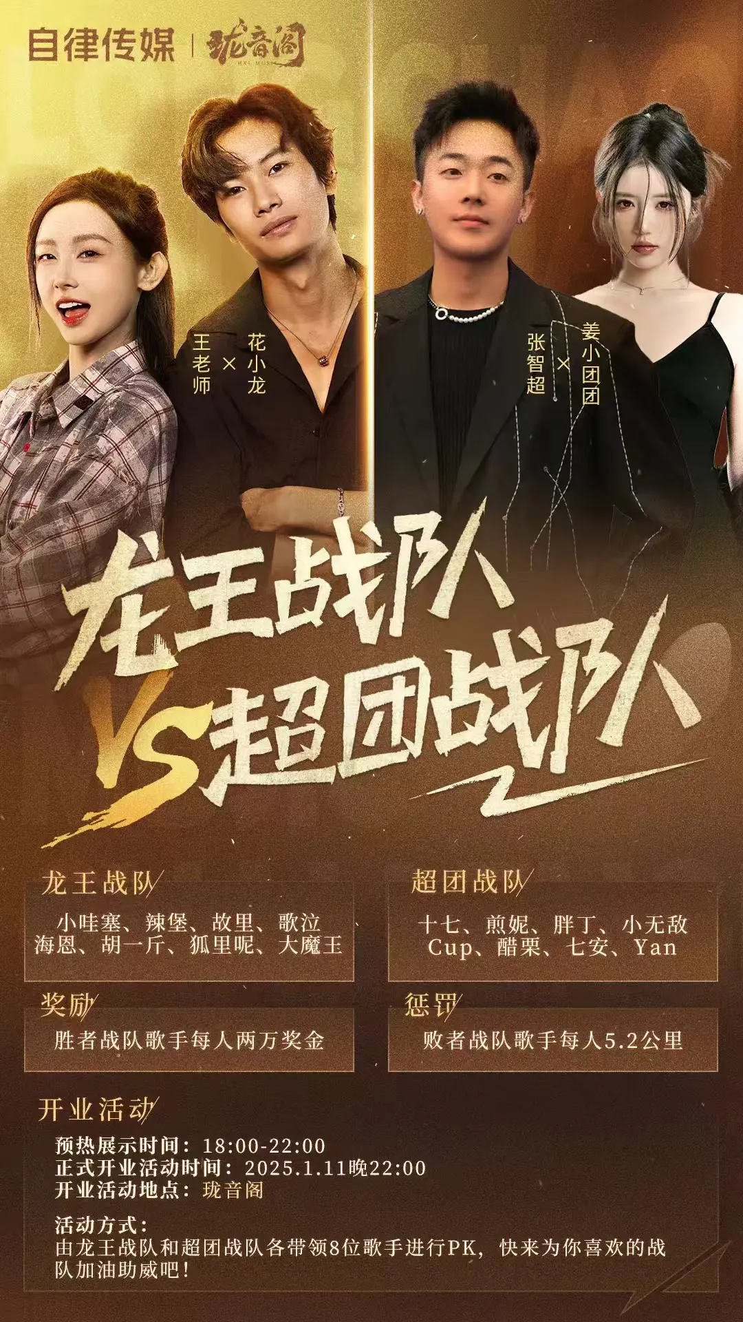 晚上十点不见不散啦～