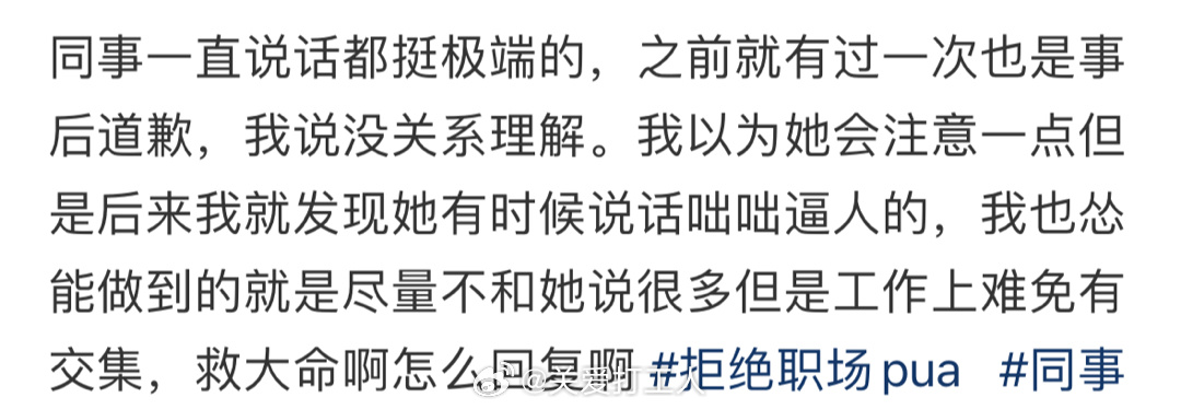 同事道歉应该怎么回复[晕] ​​​