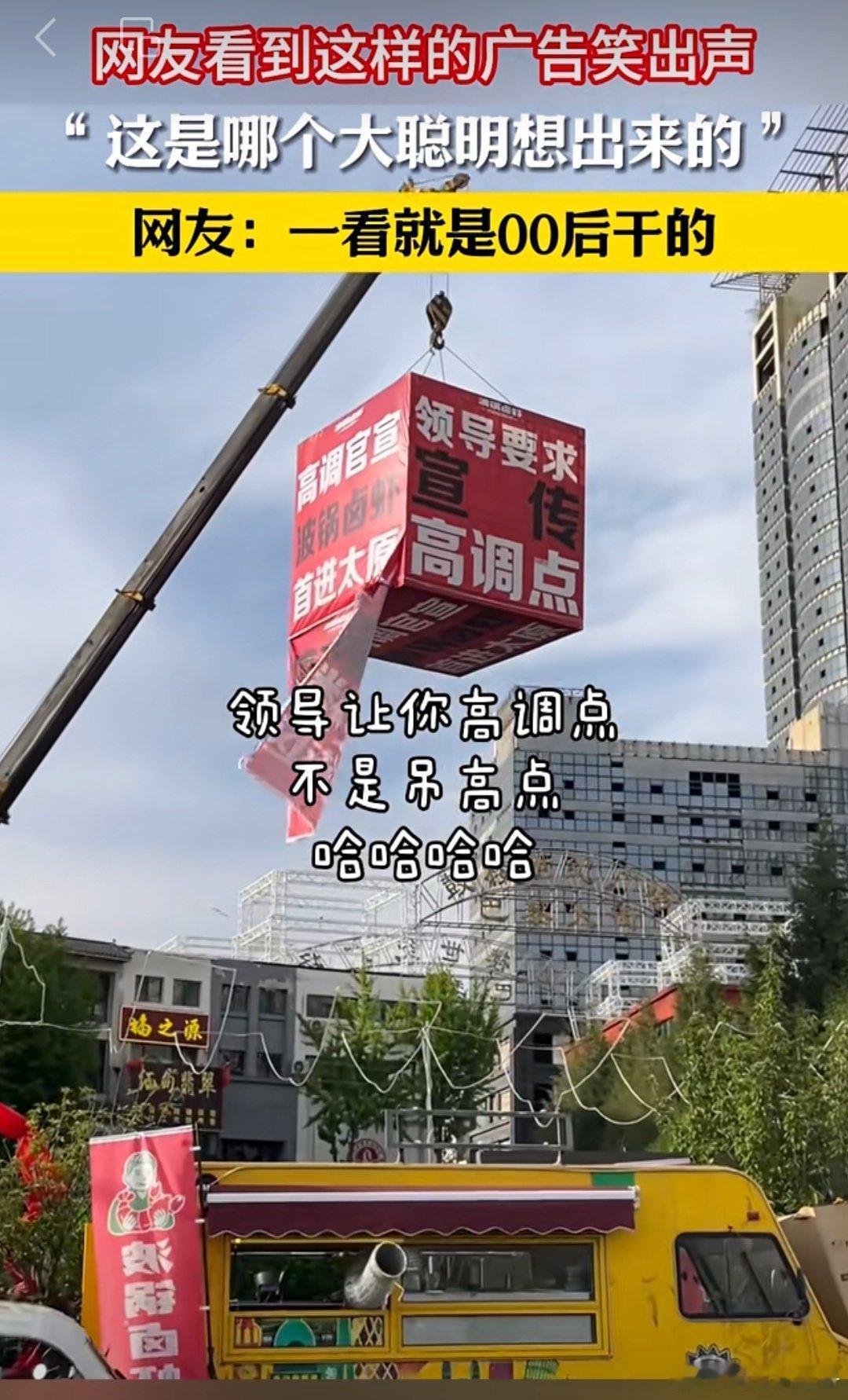 领导要求高调点，这不，这就绝对高调了。热点观点 ​​​
