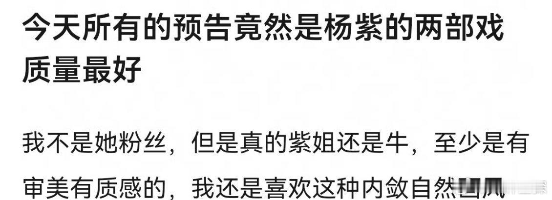 杨紫的两部剧质量最好杨紫冲奖剧 杨紫的两部剧质量最好，国民顶级实力派演员杨紫，太