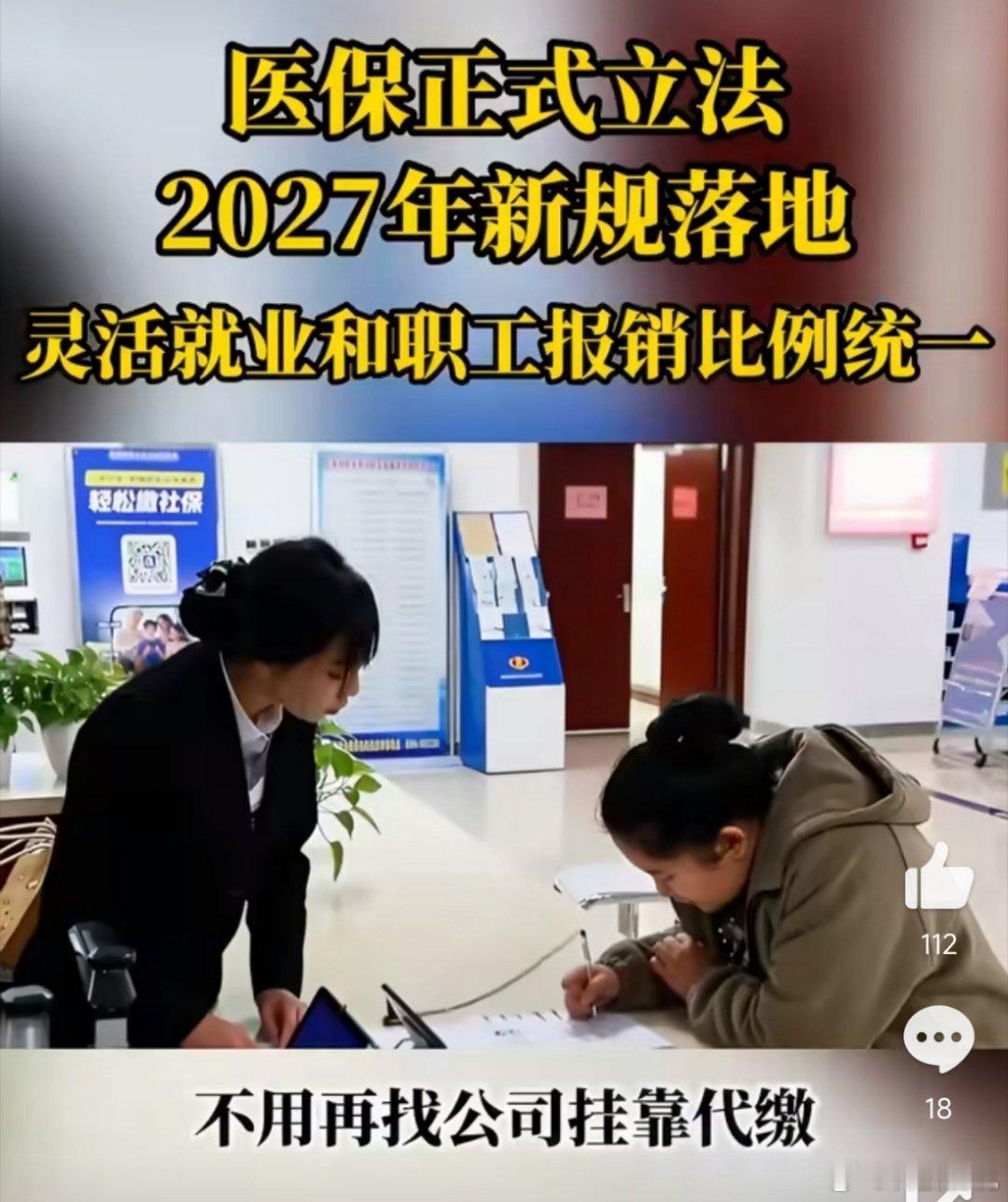 办事也越来越省心，医保高频业务支持异地可办、就近可办。职工医保个人账户能够家庭成