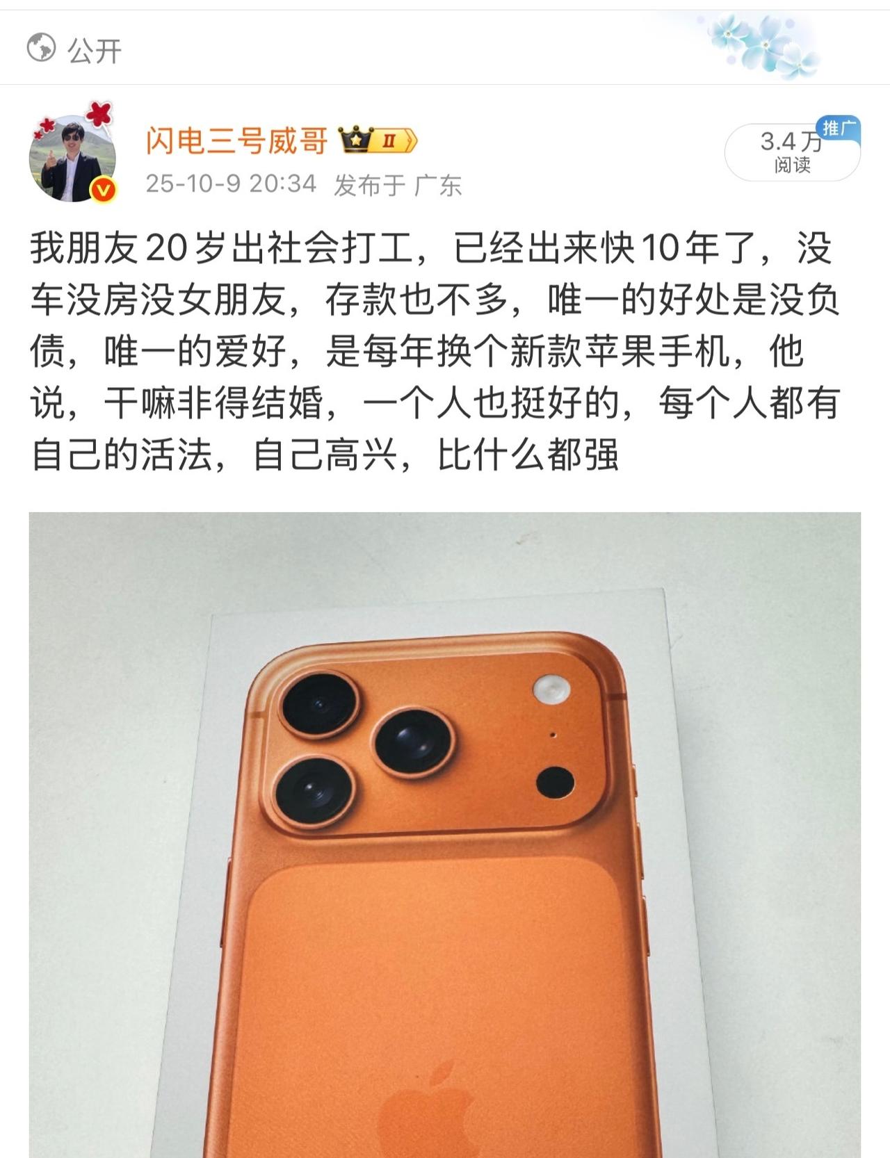 粉丝友情提醒这类内容，千万不能发，和蓝战非说的一样“不结婚不生育就不会破产”，不