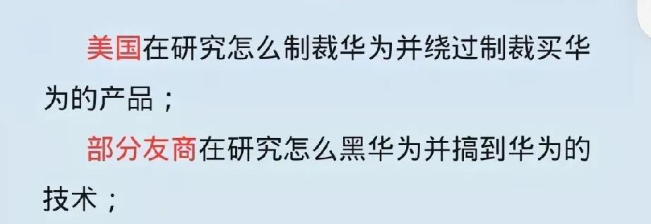 死要面子活受罪！美国研究怎么在制裁华为的同时，还绕开制裁，然后再购买华为设备。