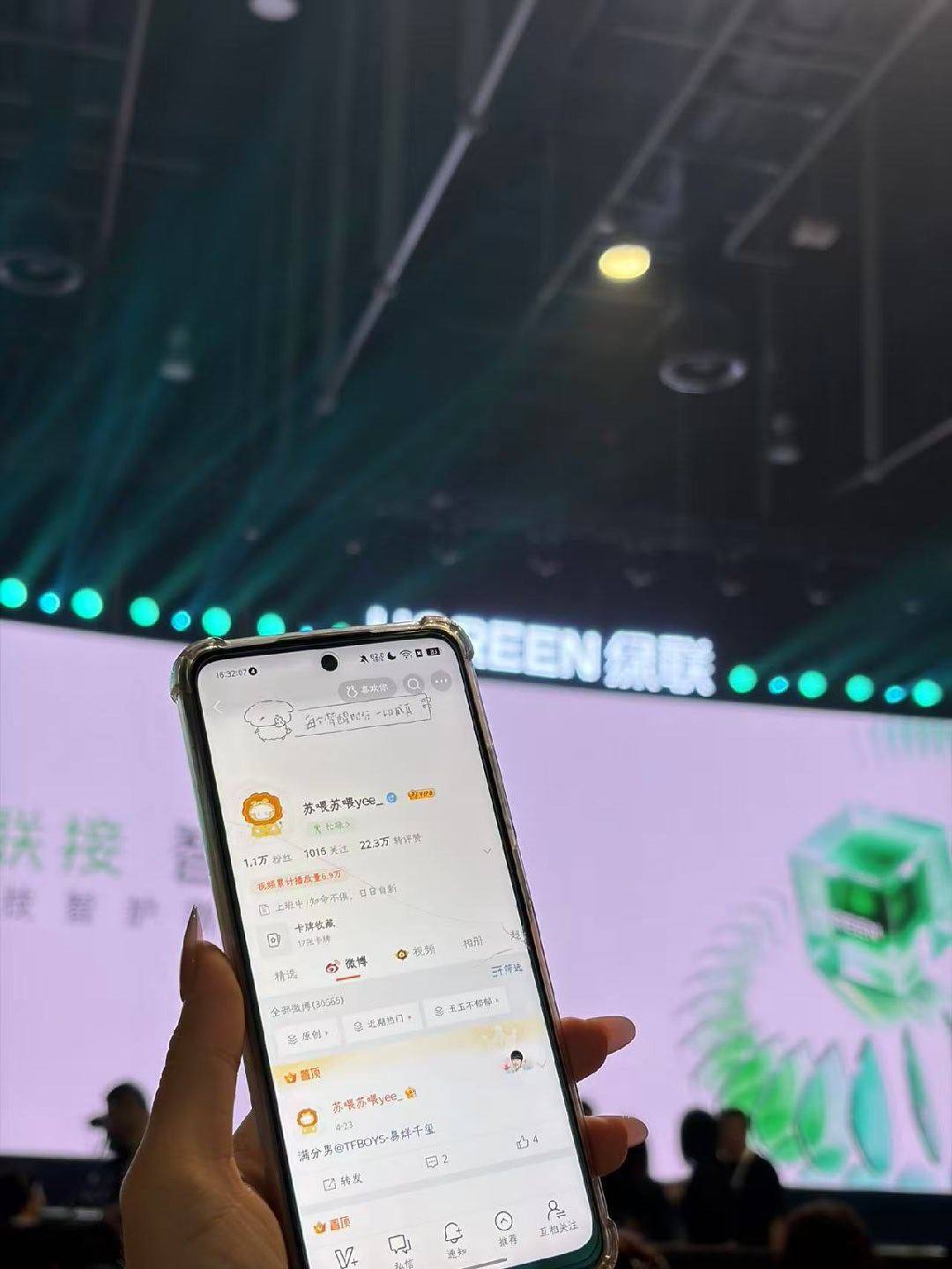 绿联发布会[老师爱你] ​​​