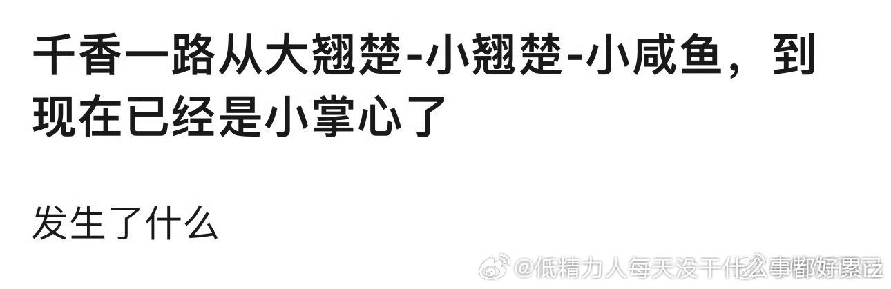 意思是第一天还有900，勉强过得去，第二天走势特别差，特别扑，是吗？