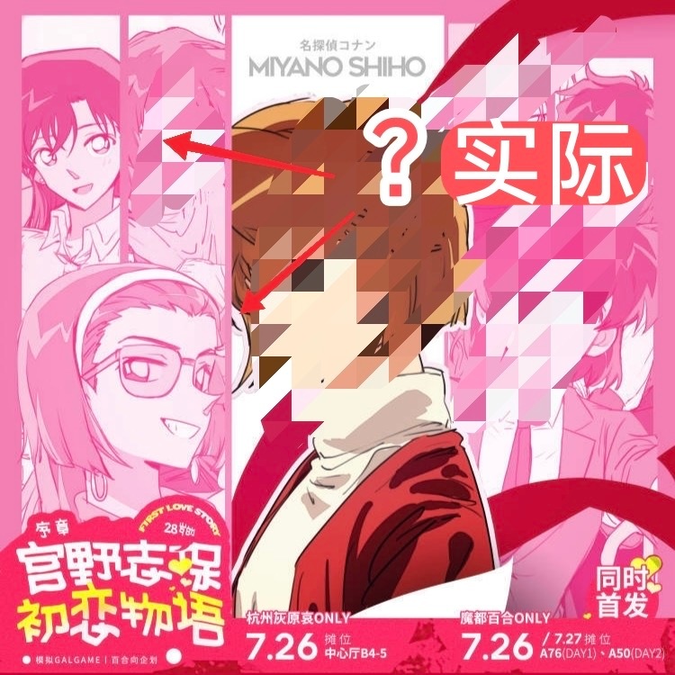 灰原哀f继续吧 