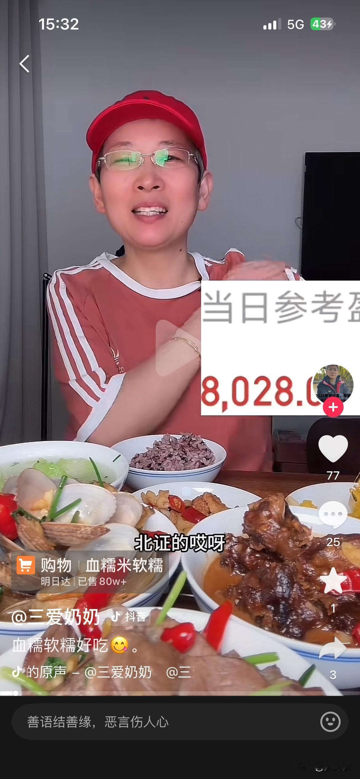 20260730
网红“三爱奶奶”今早看外盘不好，开盘就把手中的股卖掉了，小挣一