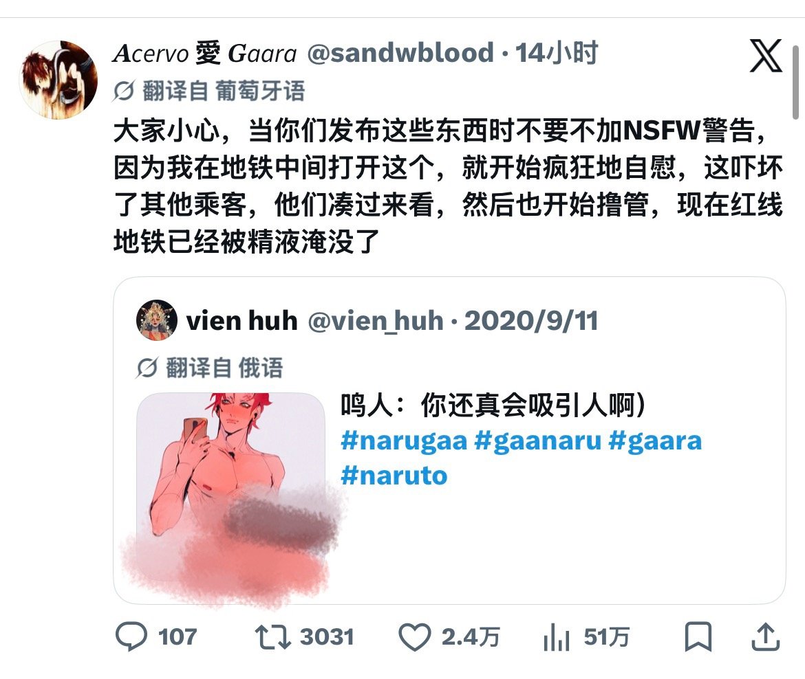 老师我明天请假一天，因为我放学回去坐地铁的时候刷到画师的色图，然后，呃开始疯狂的