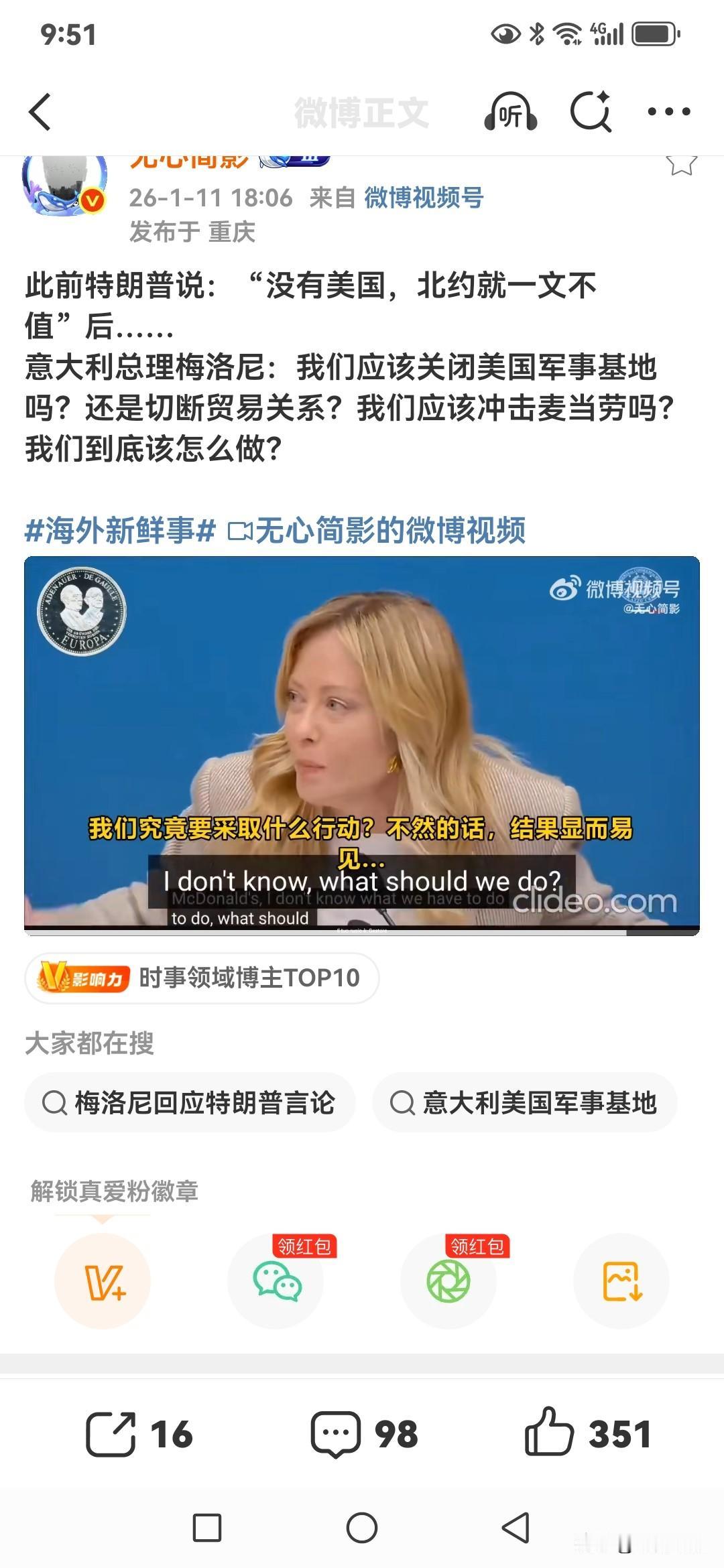 逼到北约没招了！语无伦次了[捂脸]北约 北约战略破产 俄对北约开战 北约协调困境