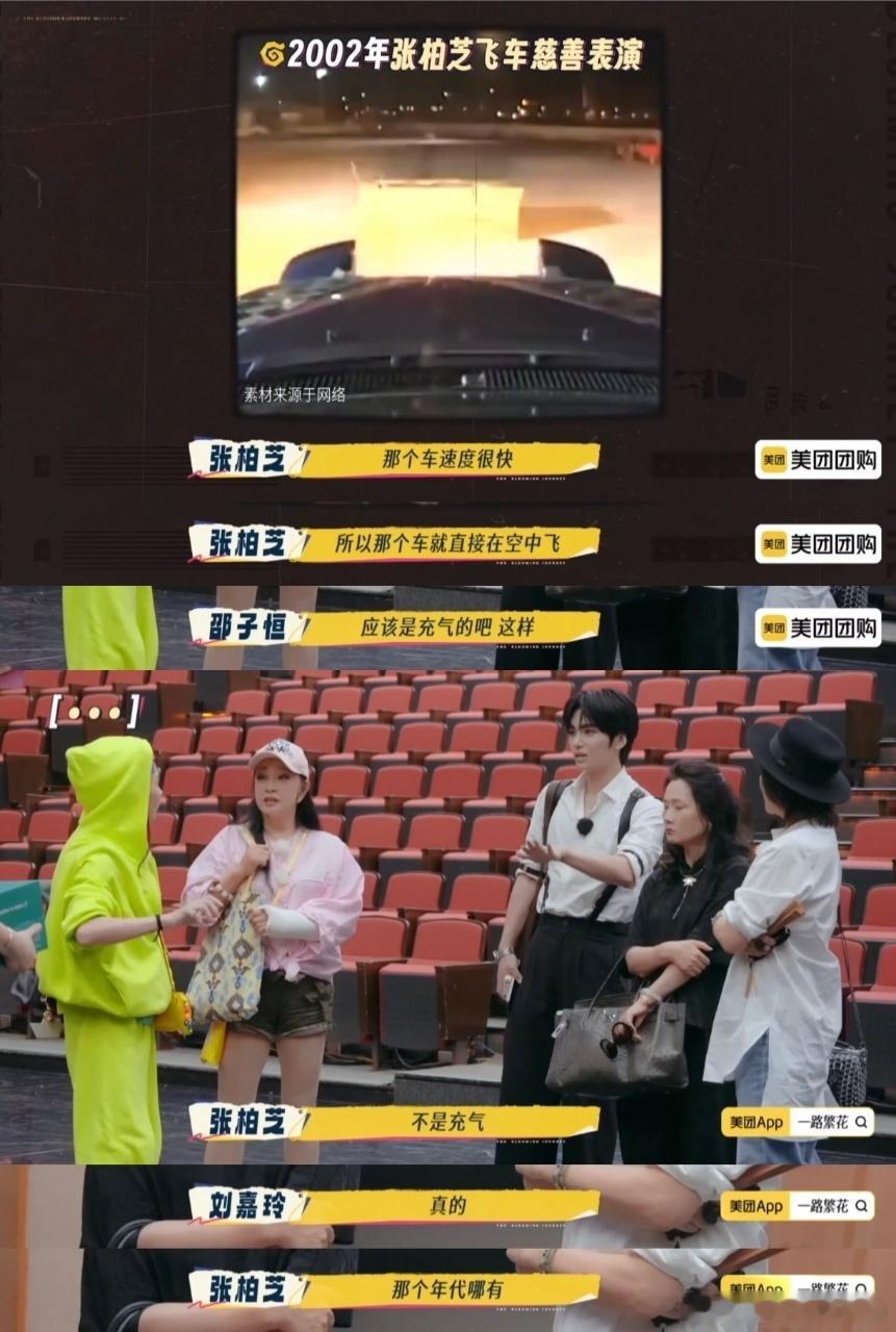 刘嘉玲 以前表演都是玩命的一路繁花 没有特效、不用替身，台庆表演全靠真功夫！刘嘉