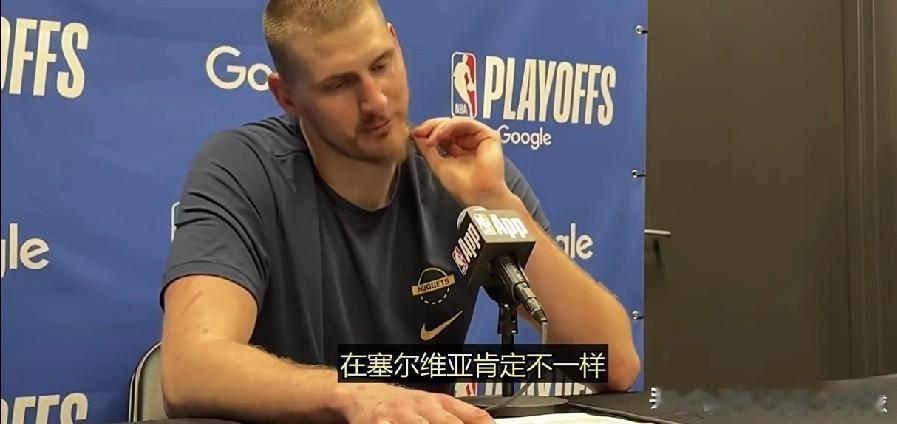 跑男 白鹿约基奇真敢说。首轮被森林狼淘汰后，他在回应记者提问时称，在塞尔维亚早就
