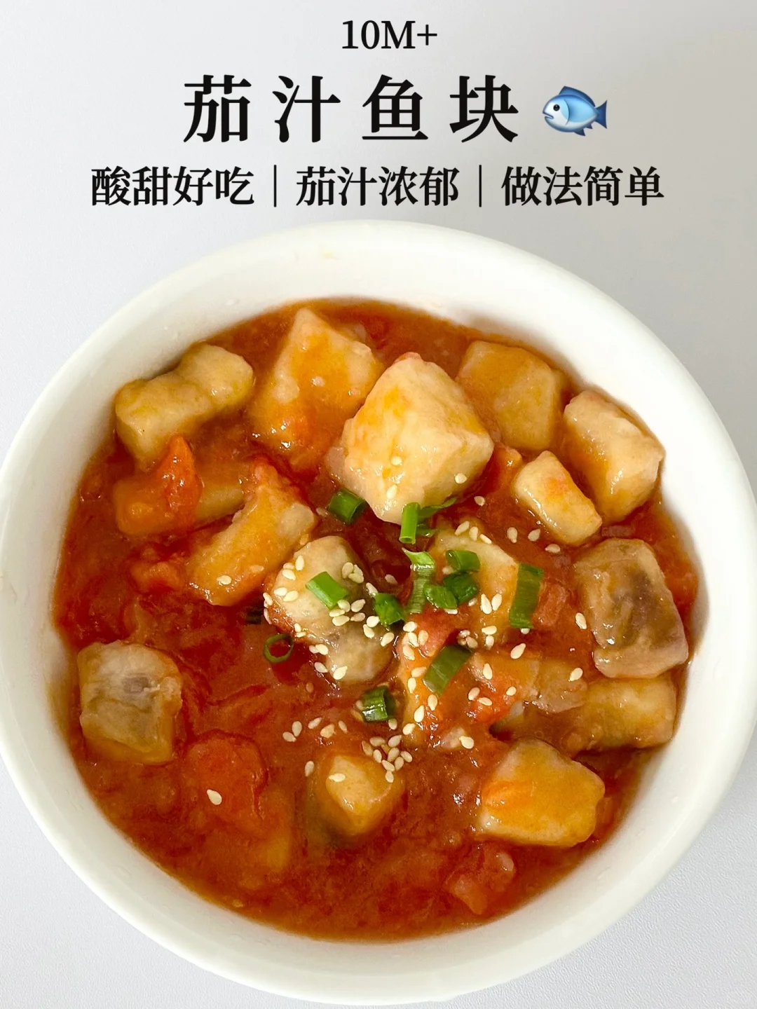 10M＋宝宝辅食｜巨好吃…一定要给宝宝安排上👍