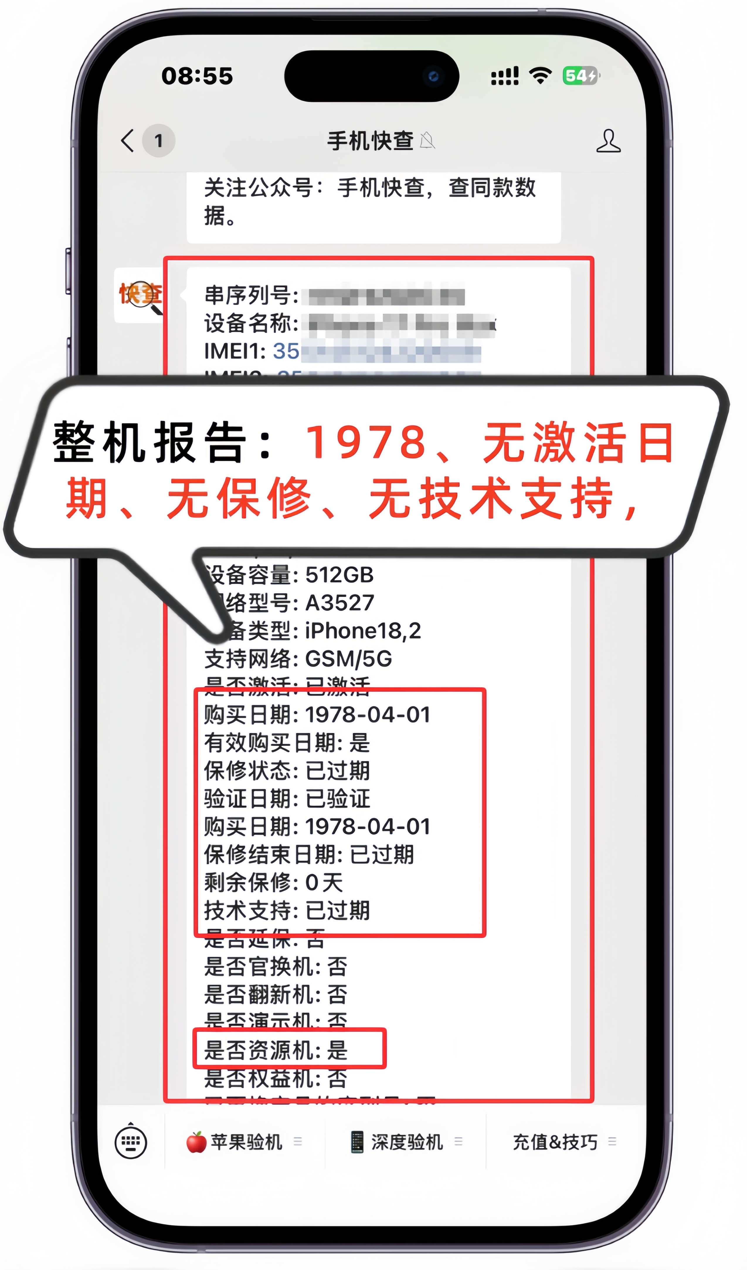 618套路多！粉丝刚买的全新iPhone17Pro Max居然是资源机！很多人都
