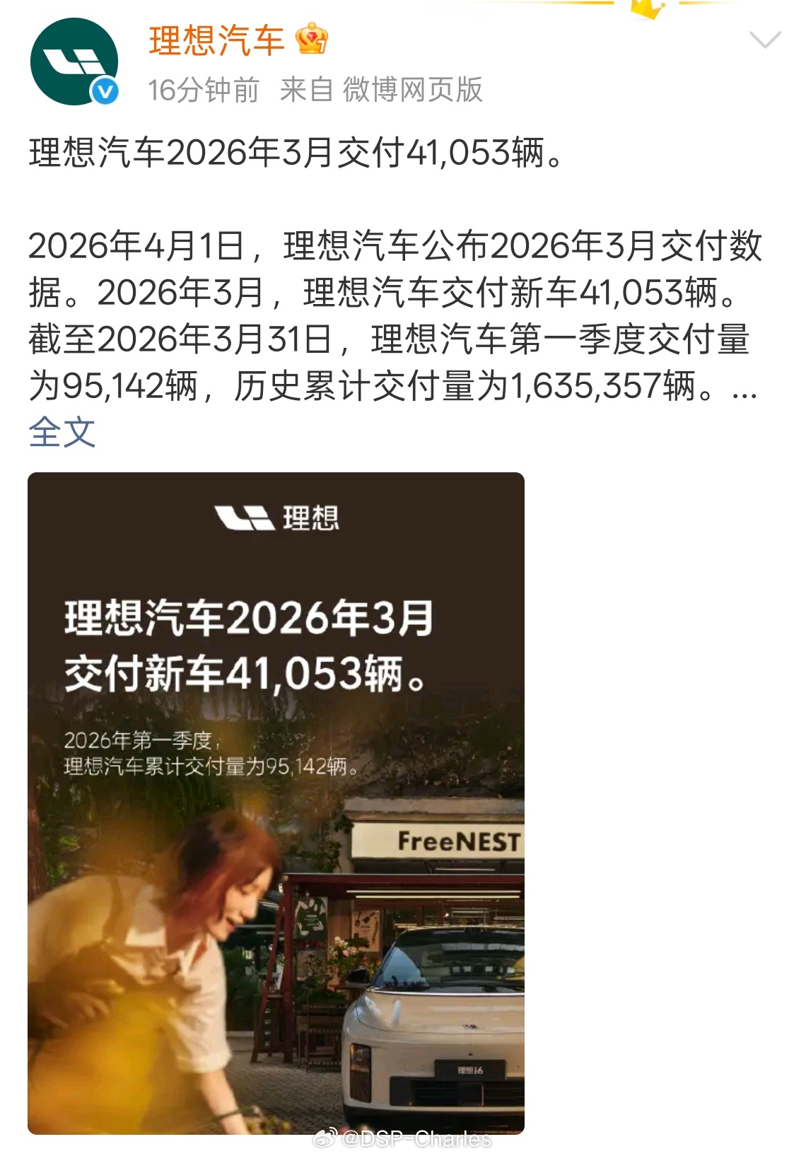 看舆论还以为理想KOL都跑了，理想产品完蛋了，理想纯电失败了，理想要倒闭了。结果