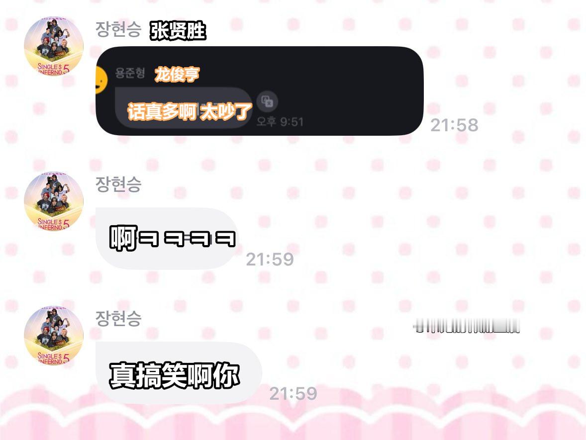 张贤胜对id叫龙俊亨的粉丝回复： 