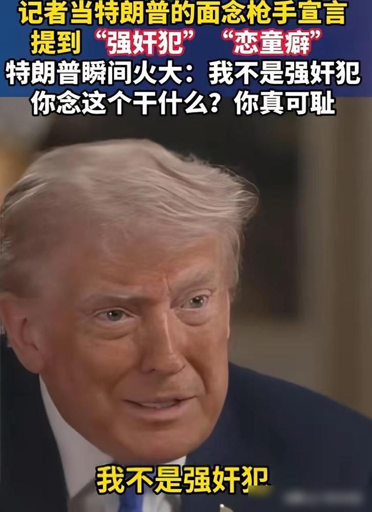 一国总统既失涵养又失素养：“你真无耻”！

说真的，当过美国最高领导人的人，在全