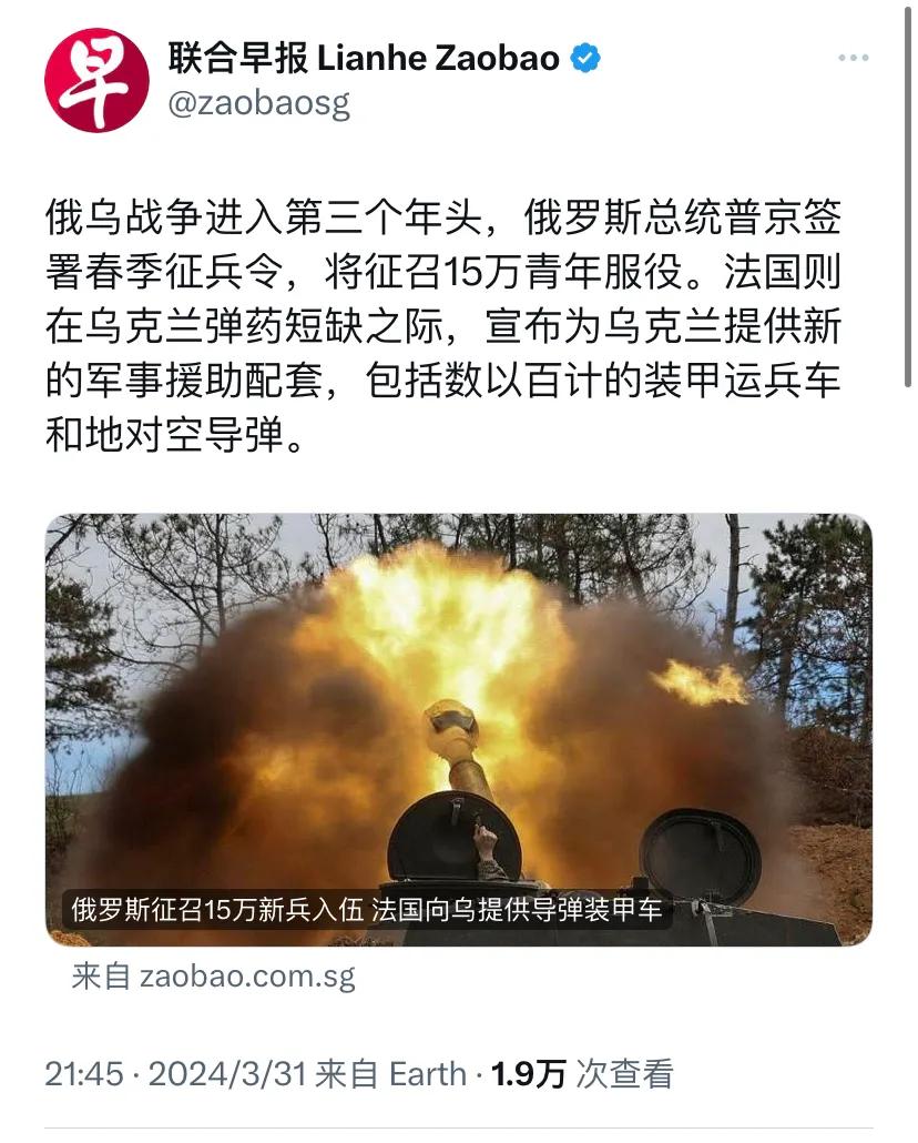 新加坡联合早报昨晚（3月31日晚）报道：“俄乌战争进入第三个年头，俄罗斯总统普京
