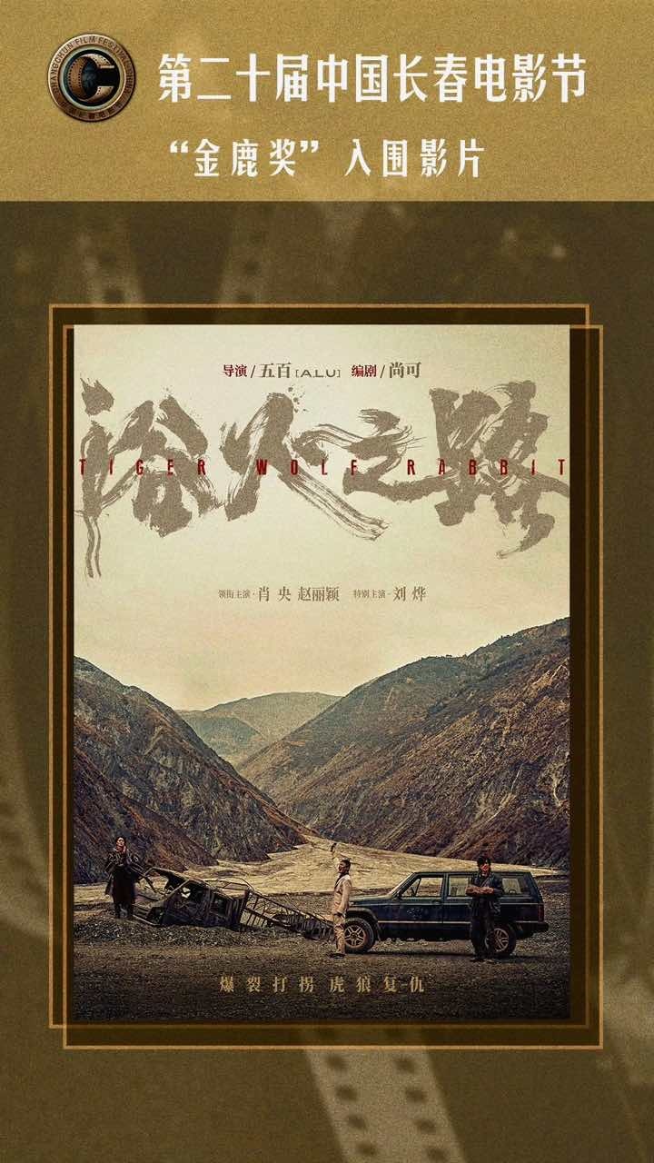 赵丽颖[超话]赵丽颖李红樱的爱与执念于光影中回响赵丽颖工作室恭喜浴火之路入围金鹿