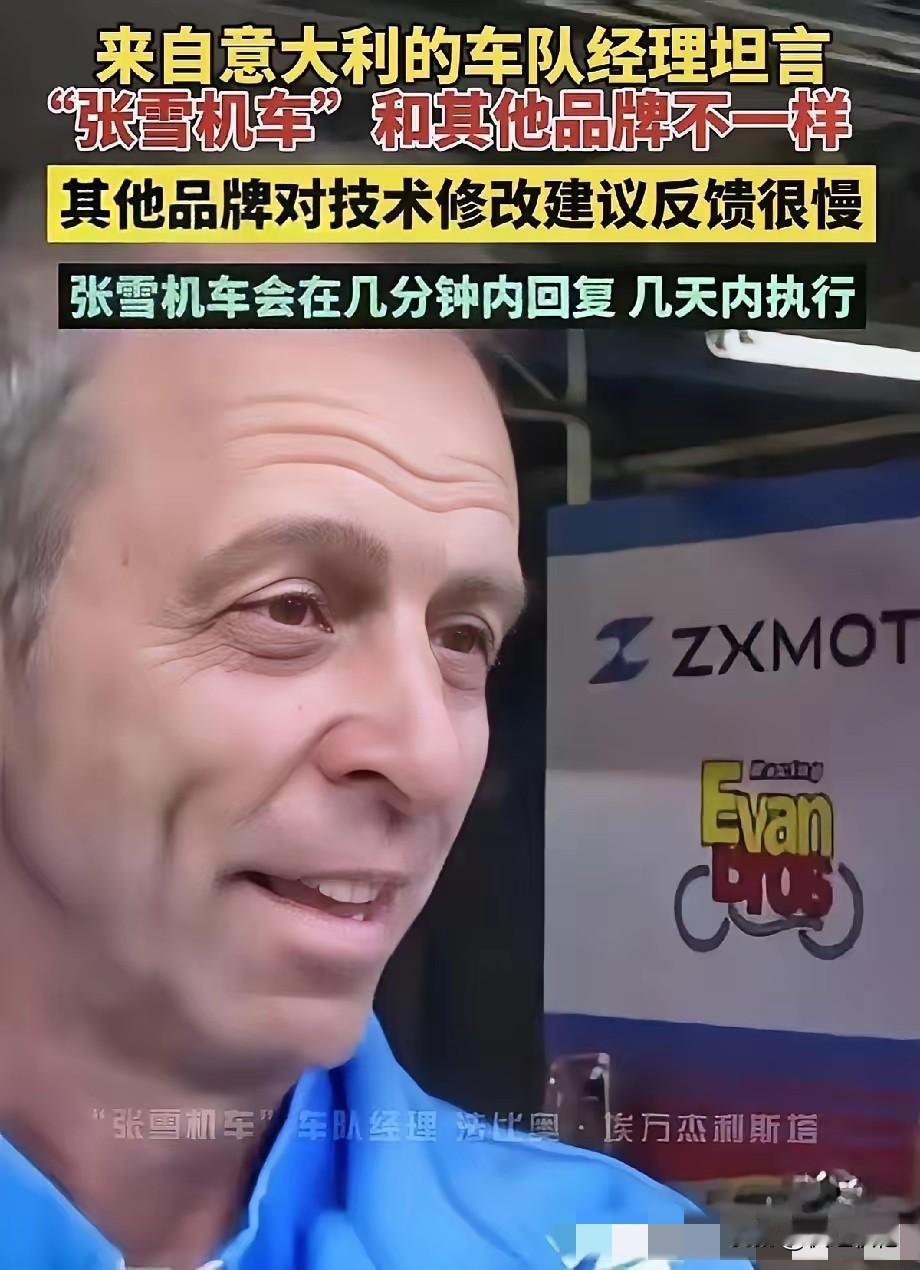 张雪车队总经理法比奥在接受记者采访时直言：车队能豪取五连冠，根本不是车多强、车手
