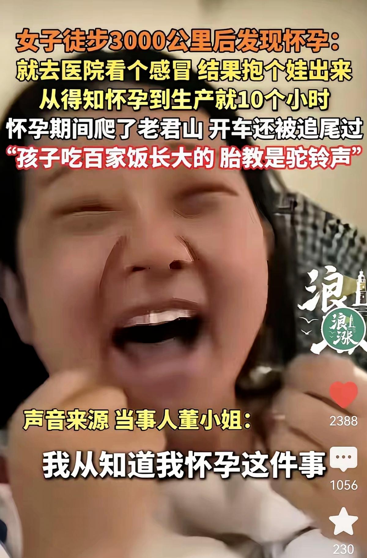 新疆一位常年运动的骆驼队女队员，足足徒步三千公里横跨多省，一百三十九天翻山赶路，